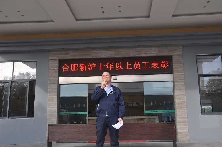 Hefei Xinhu Dosenpumpe Co., Ltd.