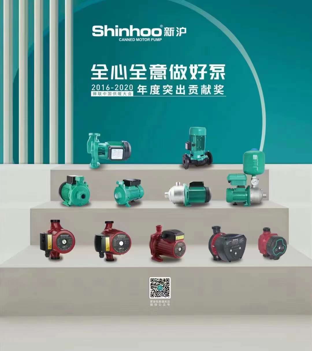 Shinhoo-Pumpe