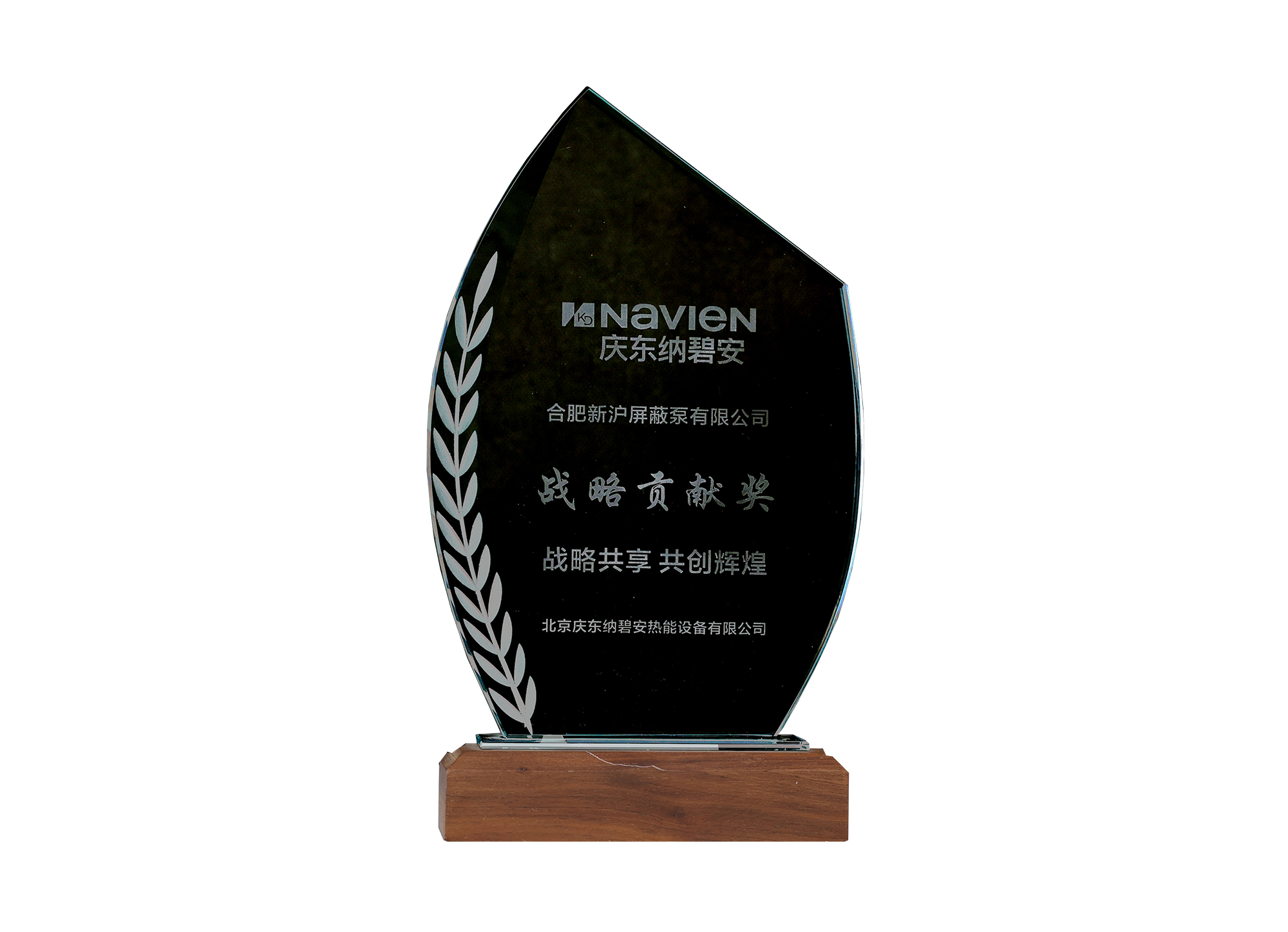 #Navien Strategic Contribution Award