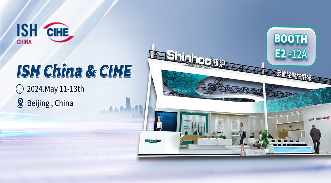 Besuchen Sie Shinhoo auf der China International Trade Fair für Heizung, Lüftung, Klimaanlage, Sanitäranlagen und Wohnkomfortsysteme 2024!