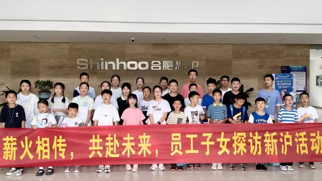 Die Fackel weitergeben und die Zukunft annehmen: SHINHOO organisiert die Veranstaltung „Exploring SHINHOO“ für Mitarbeiterkinder
    