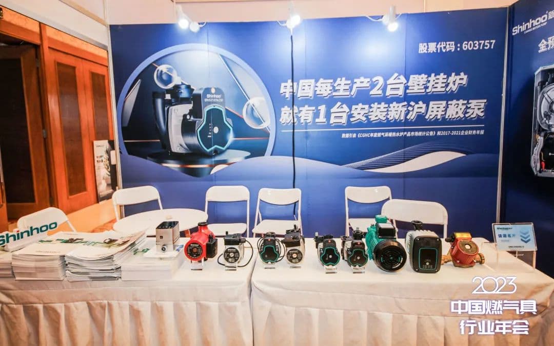 Shinhoo nimmt an der Jahreskonferenz 2023 der chinesischen Gasgeräteindustrie teil
    